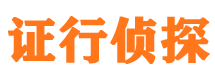 安顺市私家侦探